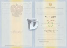 Купить диплом в Майкопе 2 Купить диплом в Майкопе 2