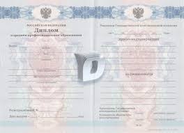 Купить диплом в Майкопе 2 Купить диплом в Майкопе 2