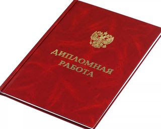 Купить диплом в Майкопе 2 Купить диплом в Майкопе 2